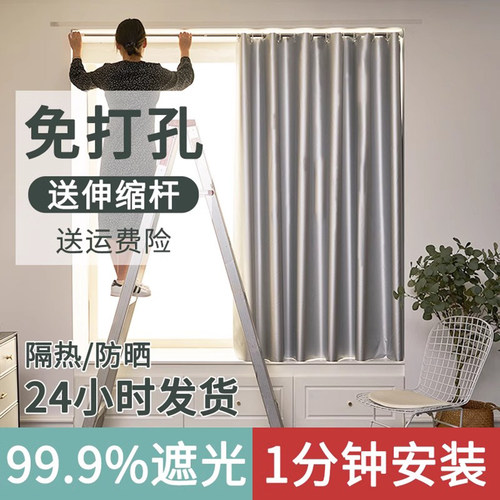 免打孔安装空调一整套全遮光布