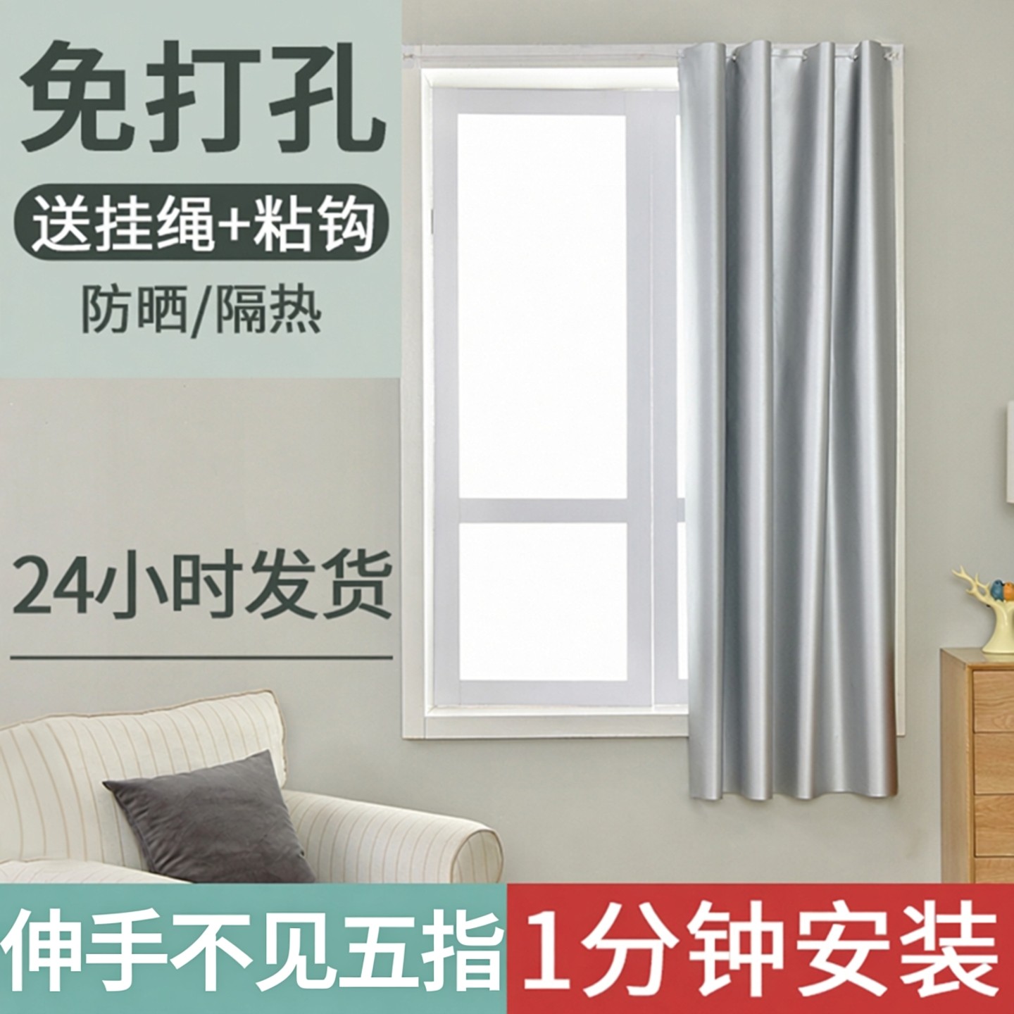 简易免打孔安装全遮光布窗帘防晒隔热遮阳布料卧室魔术贴自粘贴式