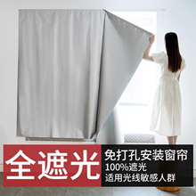 100不透光免打孔安装窗帘全遮光布阳台遮阳遮挡帘出租房魔术贴帘
