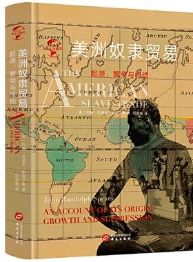 【精装正版】美洲奴隶贸易起源繁荣与终结讲述奴隶贸易四百年掩盖真相史奴隶与美国资本主义的崛起白色黄金命华文全球史书籍历史