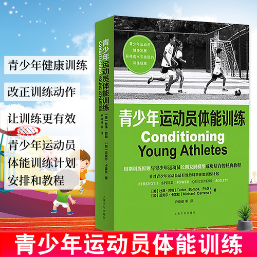 高效的训练方法，让锻炼更有效