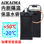 户外便捷式 3l内胆保温水袋套骑行旅行登山攀岩保护不包含内胆