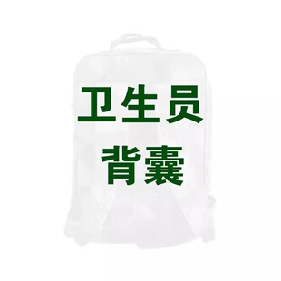 野外户外卫生员背囊 急救卫生包 卫生员背囊双肩战术背包 空包