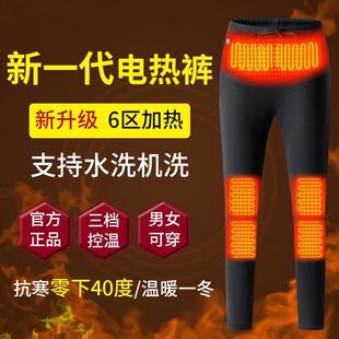 跨境充电加热冬季保暖秋裤老年人电暖自发热男女加绒防寒电热裤子