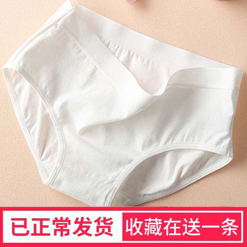 白色内裤女纯棉简约中腰100%全棉质性感莫代尔抗菌夏透气,女士内衣/男士内衣/家居服,女三角裤,淘宝优惠券,粉丝福利购,淘宝优惠卷