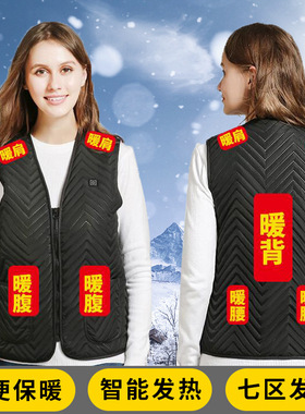 亚马逊USB5V充电发热背心户外运动碳钎维发热片抗寒保暖电热马甲