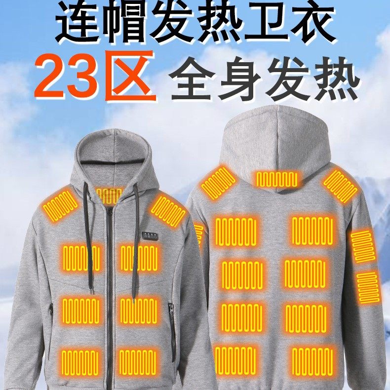 跨境新款智能发热加厚连帽卫衣男女款恒温保暖户外碳纤维加热外套