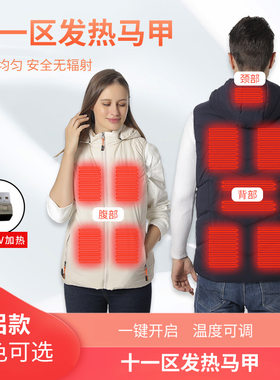 亚马逊智能发热马甲USB充电加热三档温控连帽电热服保暖背心情侣