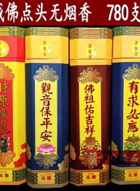 古城香业佛点头竹脚香无烟室内环保无烟薰香早晚课家居佛堂用包邮