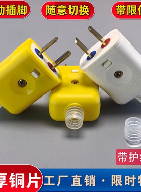 带锁扣二脚插头加厚铜片转动插脚随意切换带护线套工厂直销