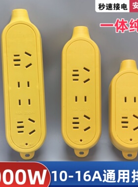 4000W 10/16A大功率纯铜排插接线板插座带指示灯家用不带线排插