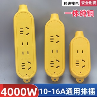 4000W 10/16A大功率纯铜排插接线板插座带指示灯家用不带线排插