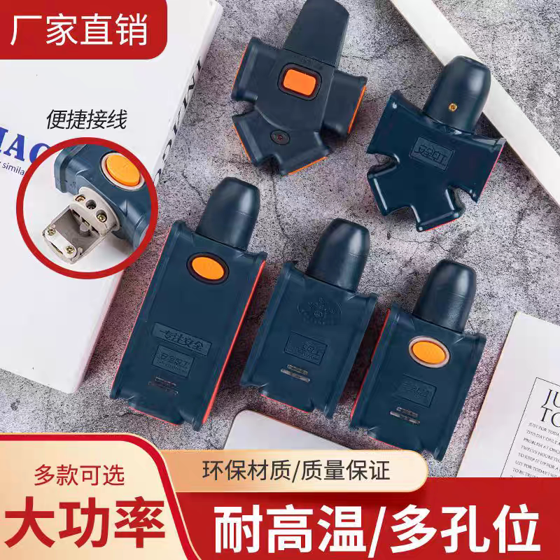 大功率【6000W】防爆无线插座家用摔不烂插座 无线地拖接线板