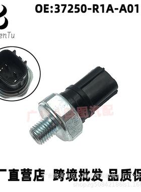 37250-R1A-A01适用本田思域锋范冠道凌派油压开关机油压力传感器