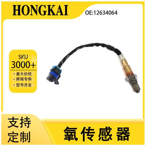 适用于别克昂科雷3.6L12-16年汽车前氧传感器12634064跨境