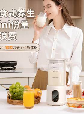 迷你玻璃破壁豆浆机小型家用全自动1-5人多功能免过滤