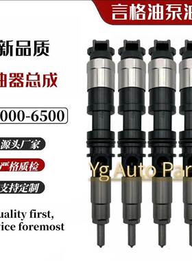 095000-6500喷油嘴总成RE529117全新货源稳定耐用现货