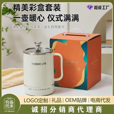 便携式烧水杯旅行小型电热杯迷你自动保温电热水杯办公一体烧水壶