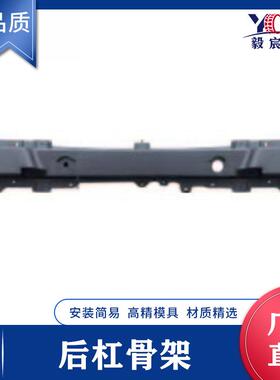 适用于起亚 PICANTO 欧洲之星 12款 后杠骨架 86631-1Y000 骨架