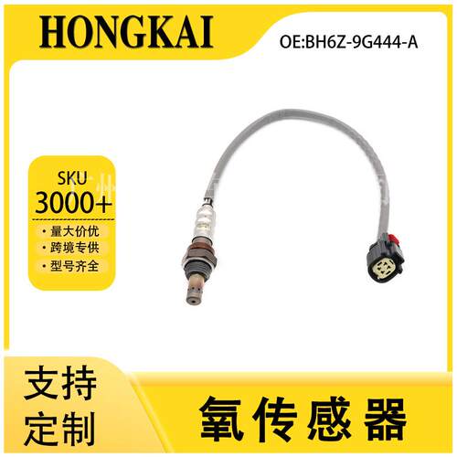 BH6Z-9G444-A适用于福特12年3.5T汽车空燃比后氧传感器