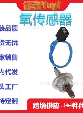 跨境OxygenSensor36531-RNA-A01234-9126氧传感器