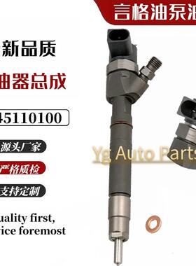 0445110100喷油器A6110701387全新系列0445110103 0445110104