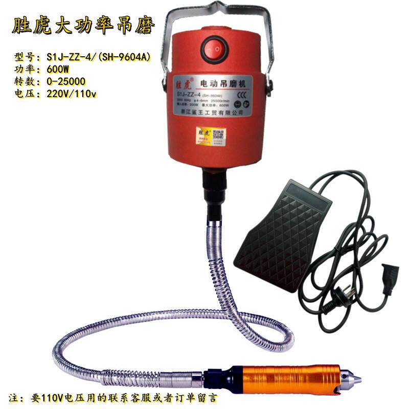 胜虎吊磨机玉石雕刻机大功率打磨机切割机手柄抛光翡翠雕刻笔软轴