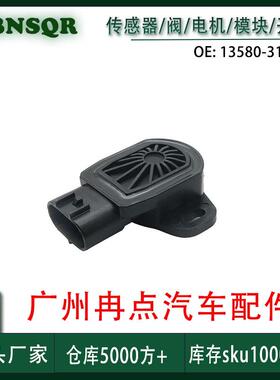 13580-31G00适用于铃木斯巴鲁 节气门位置传感器 跨境现货