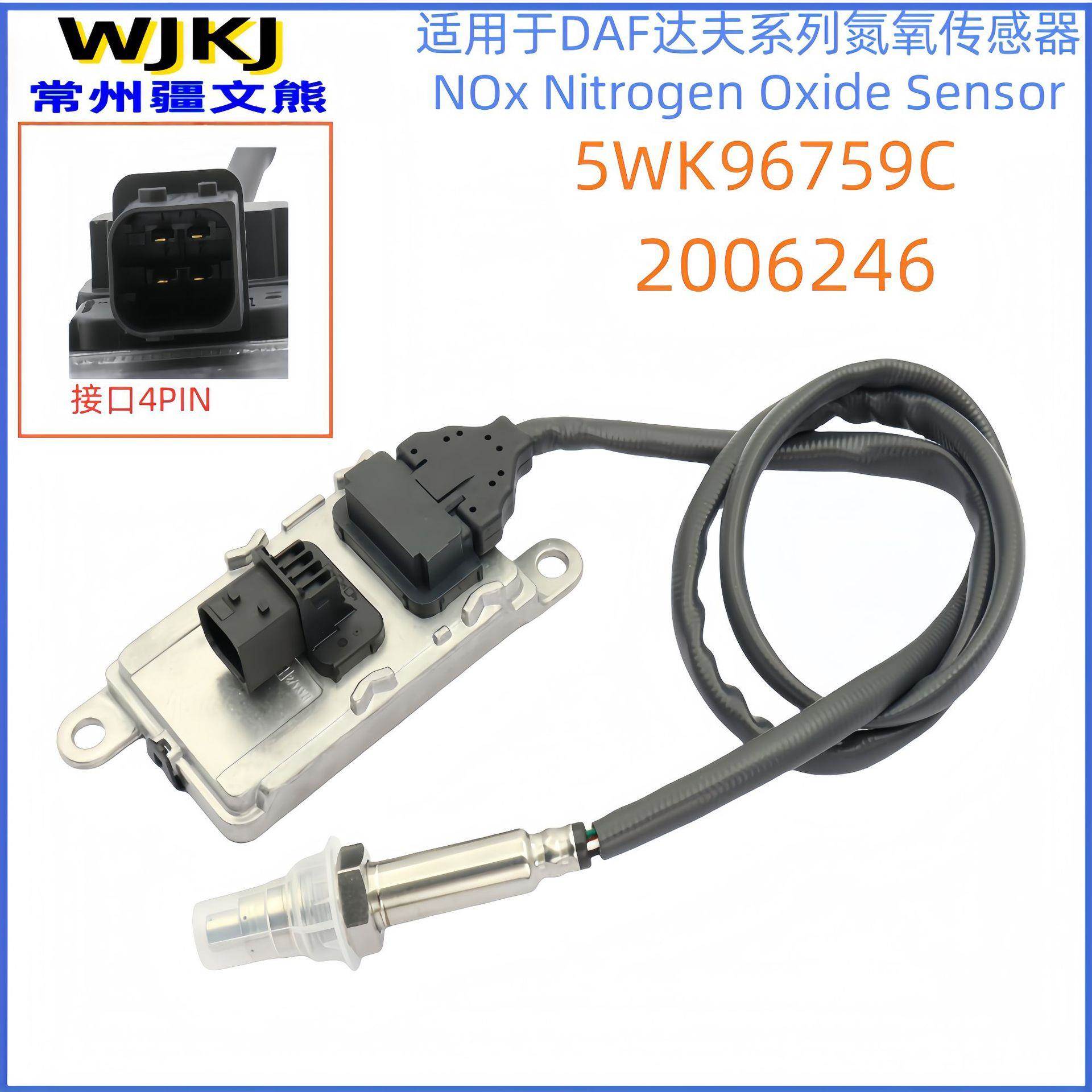 20062465WK96759C适用于DAFMX13PACCAR12V氮氧传感器