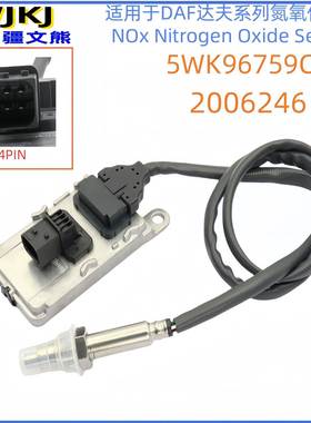 20062465WK96759C适用于DAFMX13PACCAR12V氮氧传感器