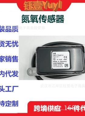 跨境适用氮氧传感器5WK96675A58017540145WK96675ANoxSensor