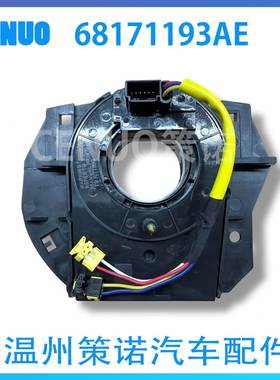 68425694AC适用Dodge Journey 2011-2018 68425713AA 68459489AA