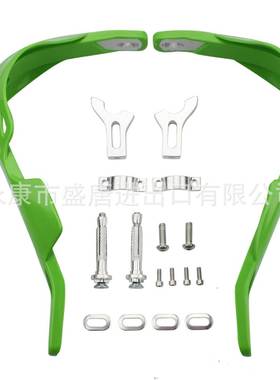 摩托车越野摩托车ATV 绿色的车把手刷护罩保护护手