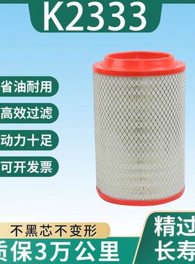 K2333适配新凯马骏驰4500空气滤芯轻卡时风新2000空气滤清器
