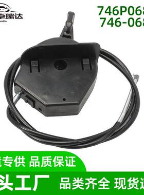 746P06891746-06891油门线带手柄适用于割草机CUBCadetZT1-42
