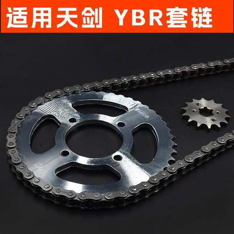 建设摩托车天剑125套链 天戟YBR大小牙盘 齿轮 428链条  链盘配件