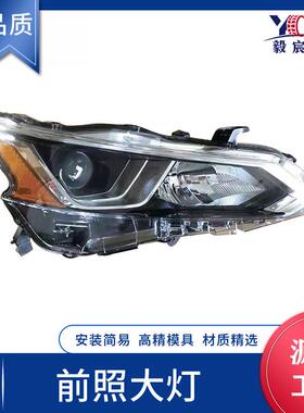 适用于日产 天籁 ALTIMA 19款 前照大灯 26010-6CA0A 26060-6CA0A