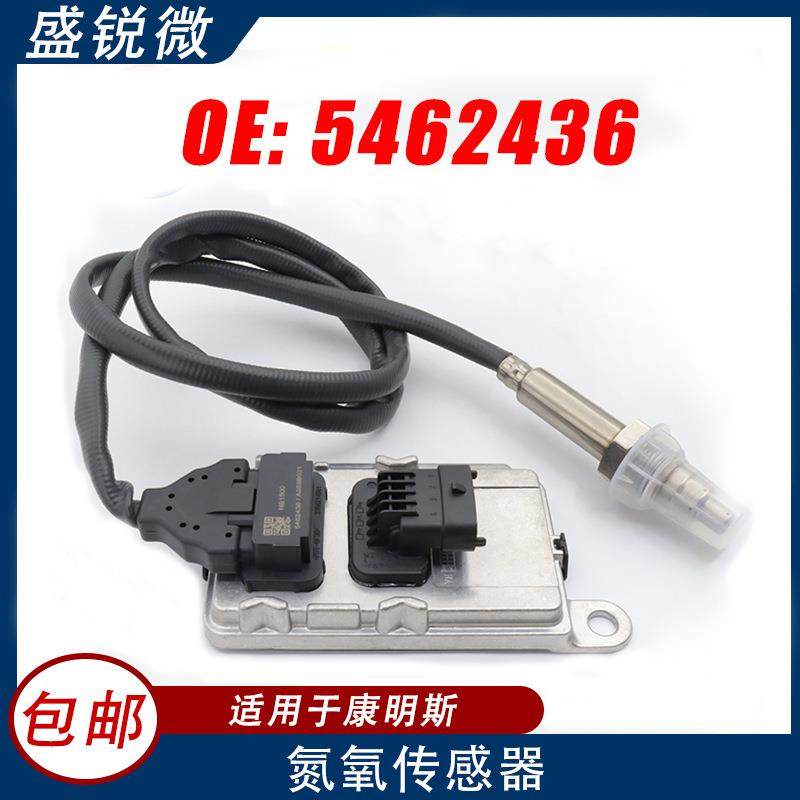 适用于Cummins康明斯福欧马可田氮氧传感器54624365462436