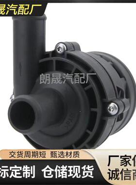 适用奔驰W245 W204 W211发动机电子辅助冷却液水泵1718350064