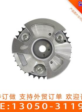 适用于丰田普拉多正时齿轮 相位调节器13050-31190 1305031190