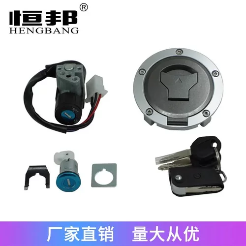 摩托车配件套锁 Gas Cap Key For Grom MSX125SF 16 MotracM2 M3