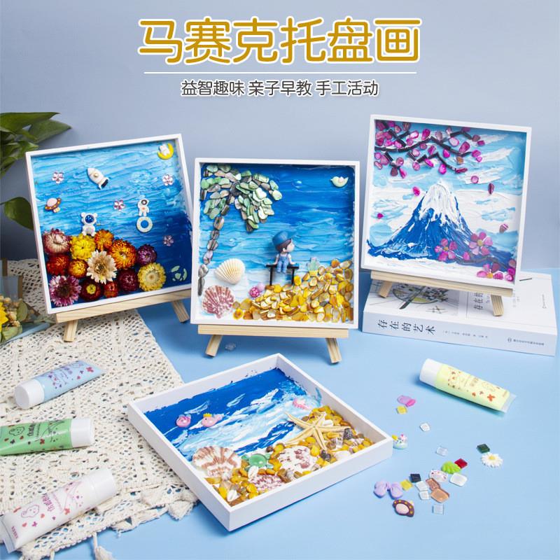 马赛克托盘装饰画儿童手工diy作材料包亲子活动五一母亲节礼物图片
