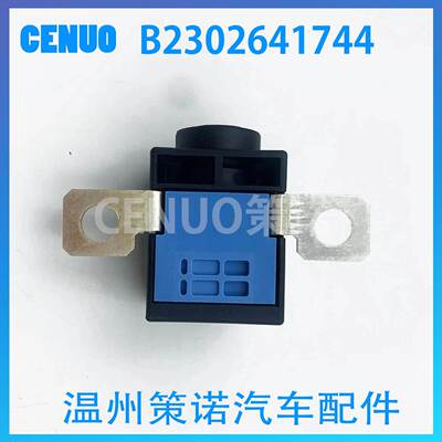 电瓶过载保护器B2302641744 0080-P1-100017适用于宝马G30混动版