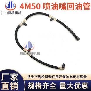 110系列喷油器4M50五十铃油嘴喷体喷油器 挖机四缸回油管电喷电装