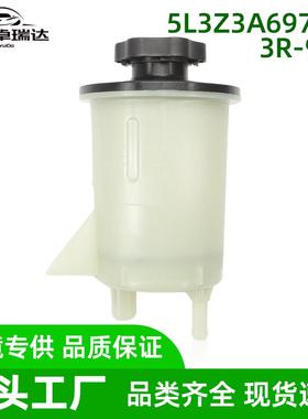 3R-9035L3Z3A697AA汽车膨胀水箱适用福特F-1502004-2008