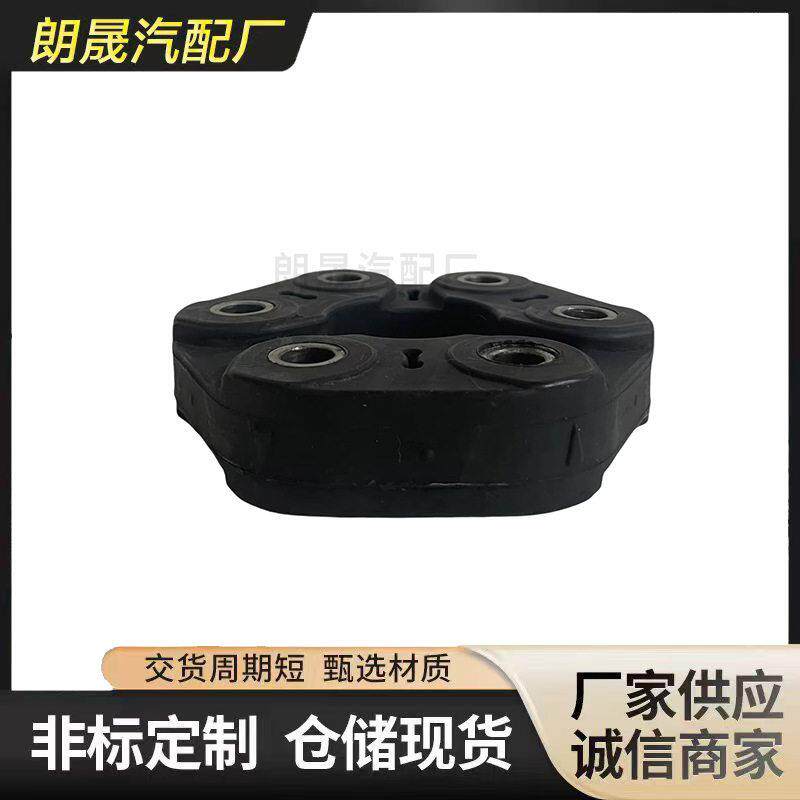 适用BMWG32E38G11G12G14G15G16G01G02传动轴橡胶蛋糕26111229360