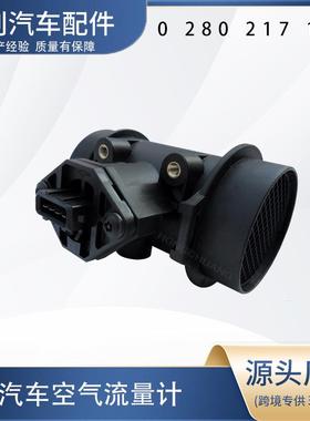 汽车空气流量计0280217105 0K01113210B 0K08013210