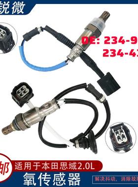适用于本田思域2.0L氧传感器234-9076234-435836531-RRA-003
