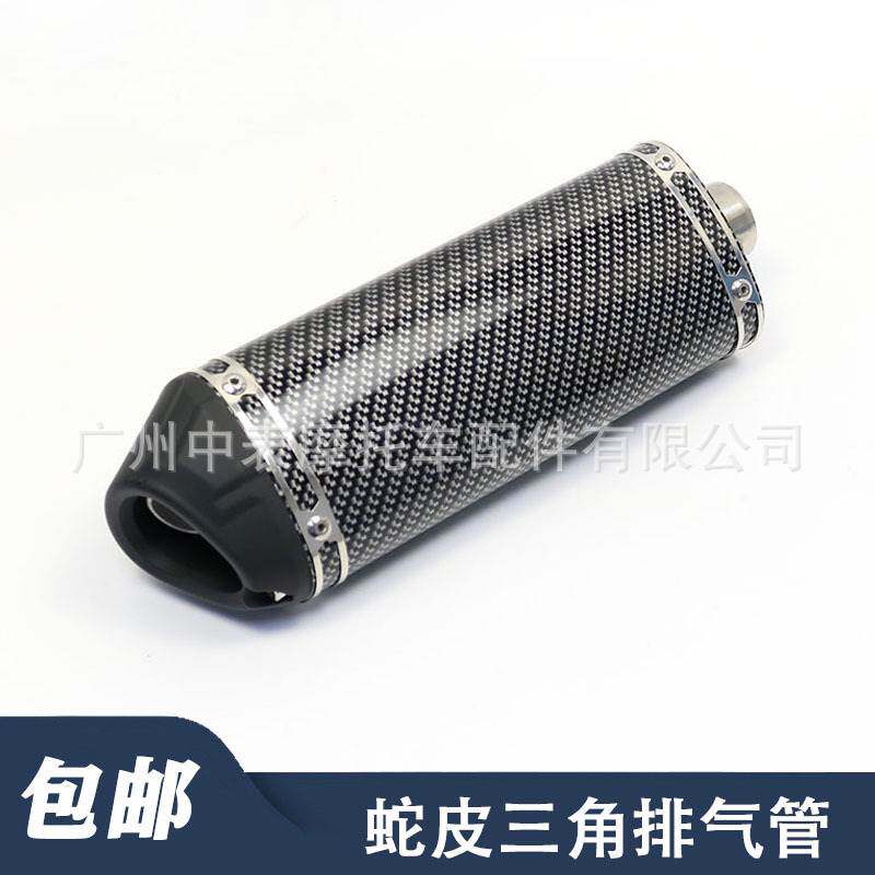 摩托车改装GY6125 125巧格35mm接口消音不锈钢蛇皮三角形排气管