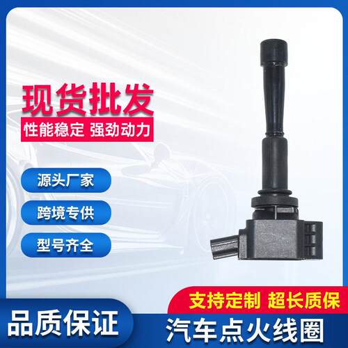适用长安睿行陆风圣达菲5点火线圈压包DAED119826 DAT150250200